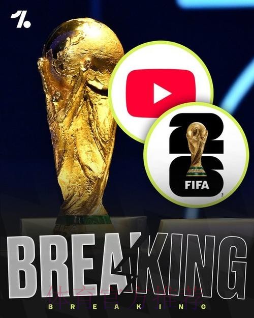 2026俄罗斯世界杯决赛现场直播平台 2026俄罗斯世界杯决赛现场直播平台