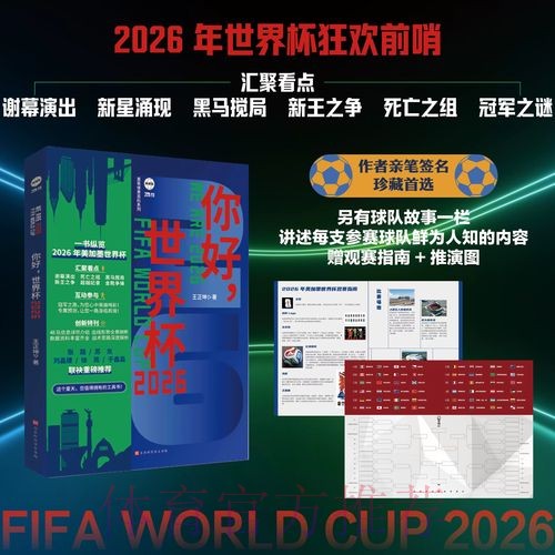 深入解读世界杯战术分析 深入解读世界杯战术分析