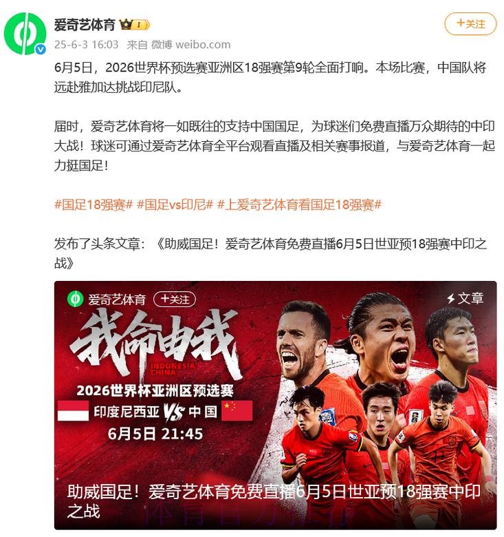2026世界杯比赛直播平台详细推荐 2026世界杯比赛直播平台详细推荐